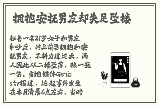 从校服衣袖看到葡萄视频